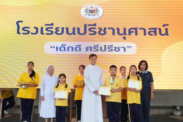 โรงเรียนปรีชานุศาสน์
